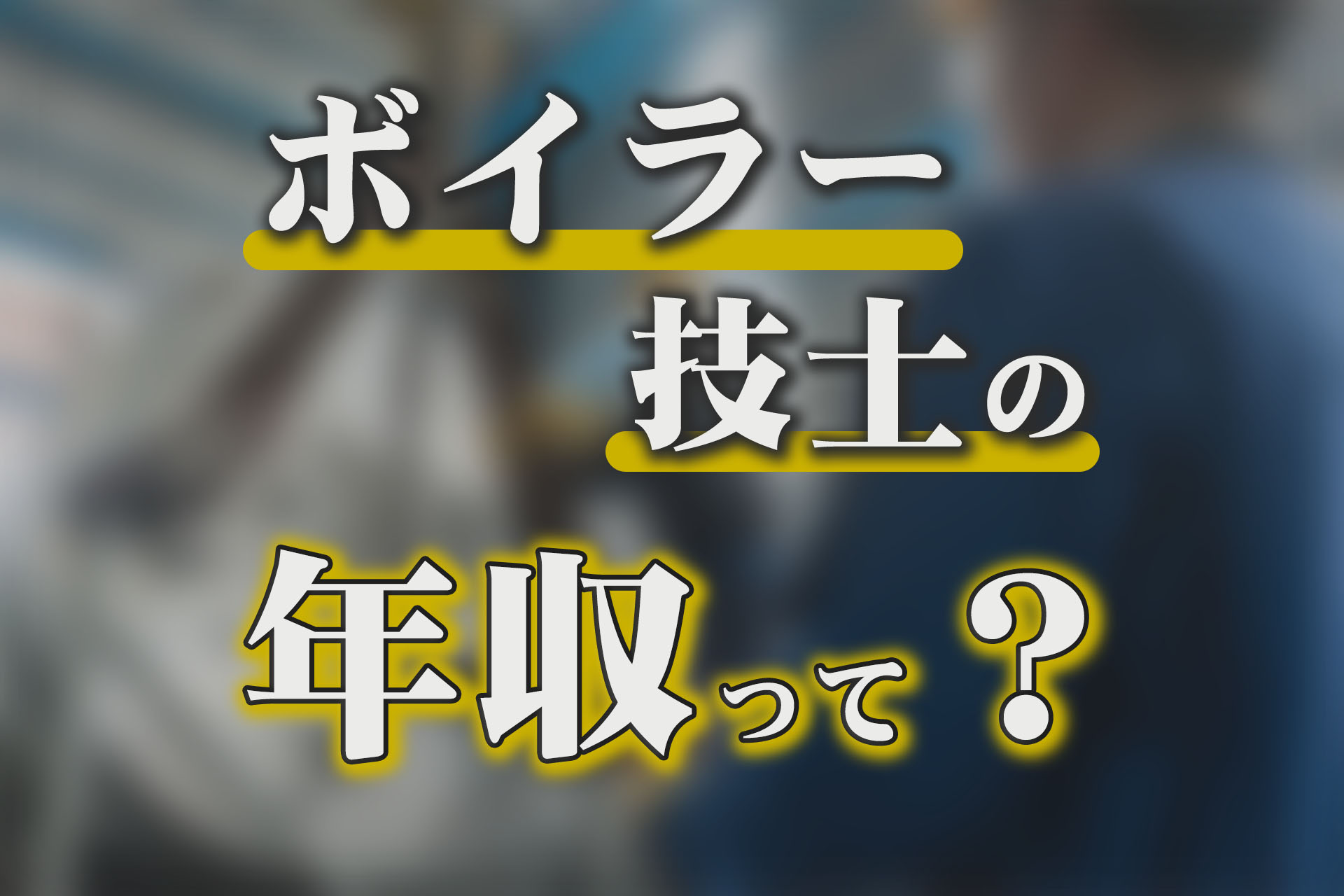 株式会社リルームプロ｜東京都のバイト・求人情報はPersons（パーソンズ）東京で！（旧求人ドットコム）