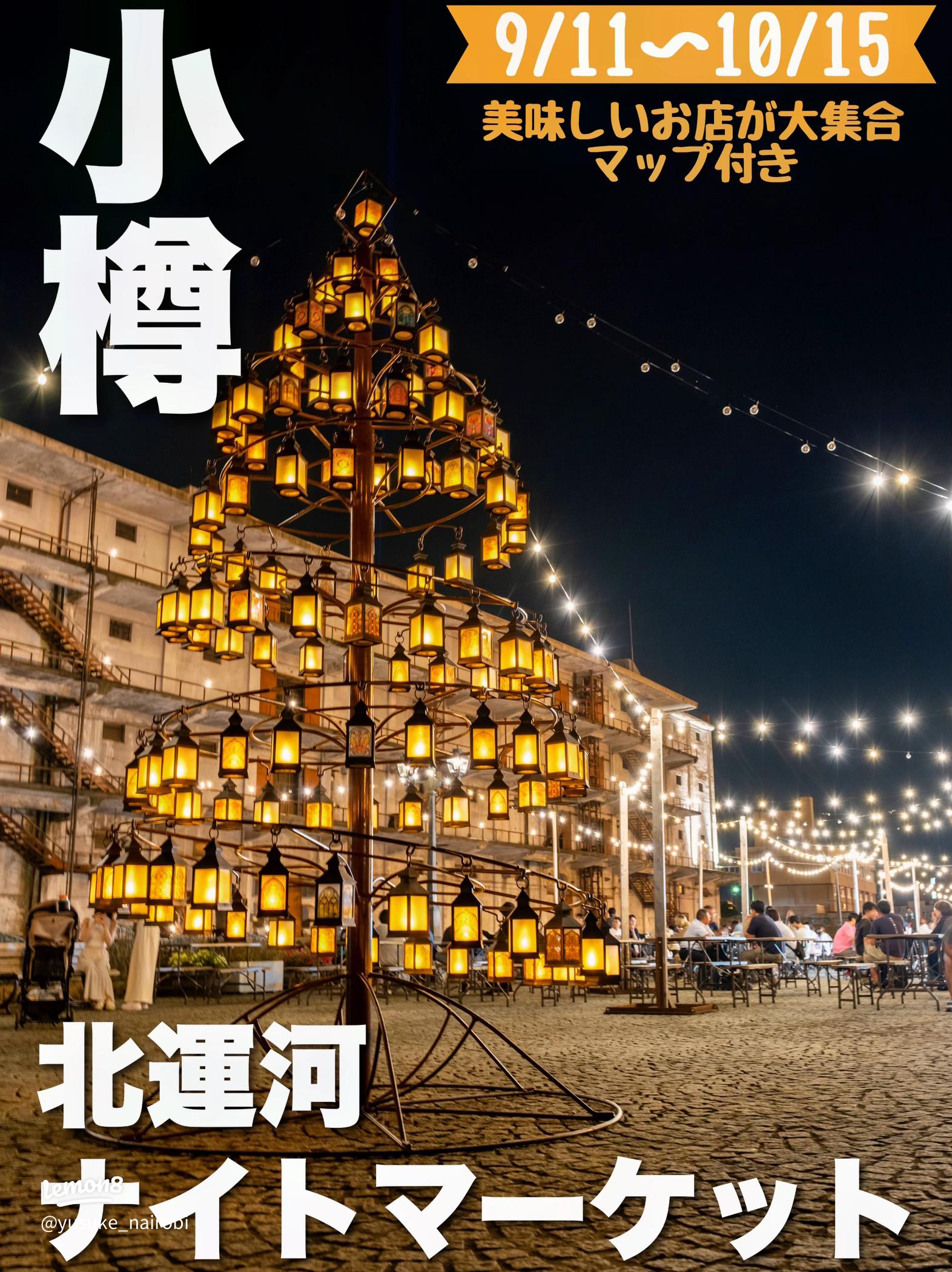 9月の北海道観光！2泊3日で巡る人気モデルコースを紹介コラムHOKKAIDO BALLPARK F VILLAGE北海道