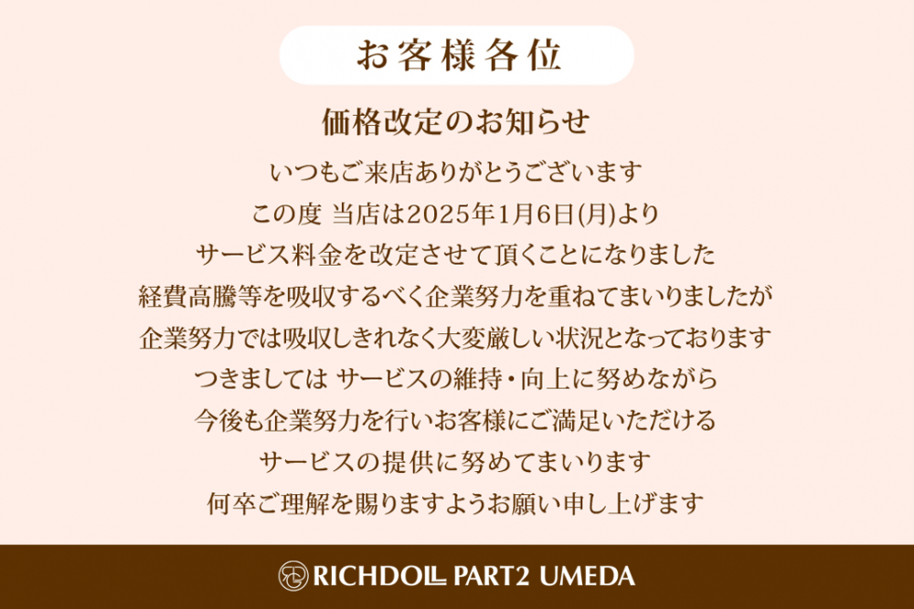 大阪デリヘル「プロフィール大阪」らむ｜フーコレ