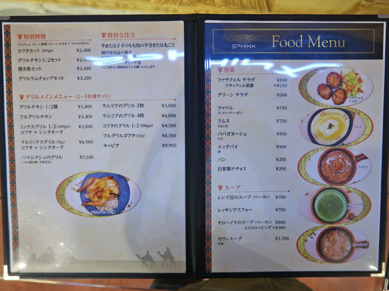 Sphinx Iidabashi@JapanSphinxX