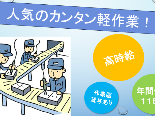 てんぷら一代 イオンモール武蔵村山店のアルバイト・パート求人情報 （武蔵村山市・和食レストランのキッチンスタッフ） |