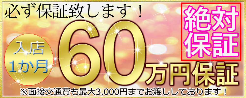 仙台の待ち合わせデリヘルランキング｜駅ちか！人気ランキング