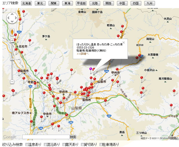 北海道に来たら温泉へ Hot spring in