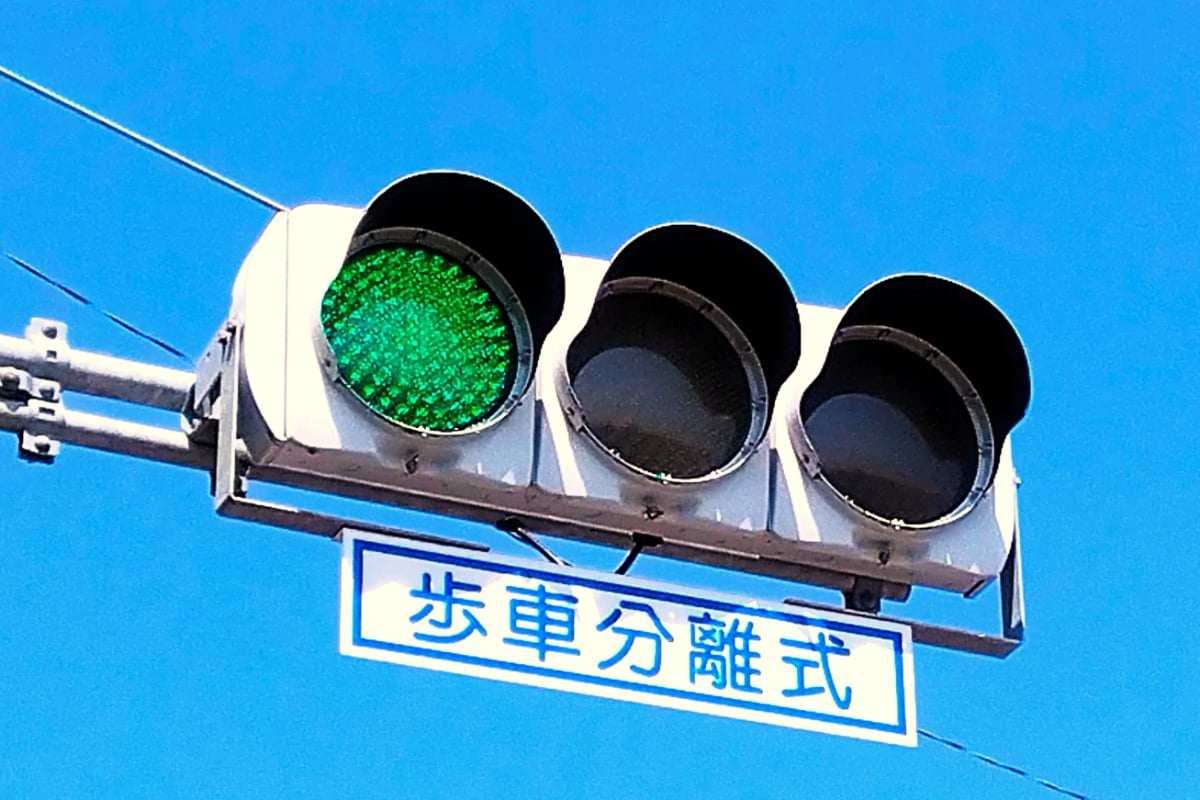 8月20日 交通信号の日緑なのにどうして青信号？楽しく学ぼう！教えたがりダッシュ