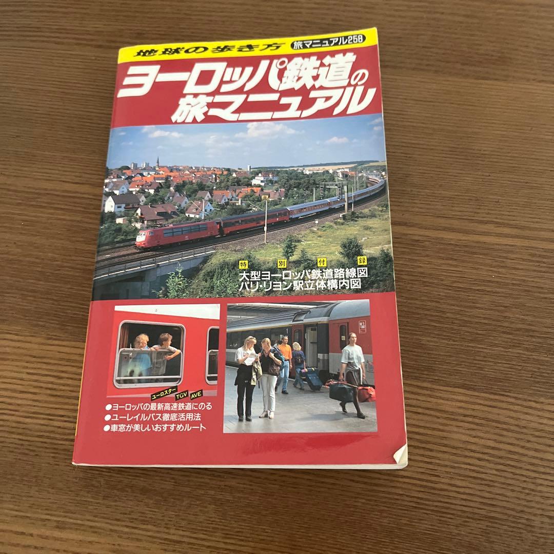 トルコ版新幹線！高速鉄道YHTトルコ鉄道旅 - トルコのとりこトルコ専門WEBサイト