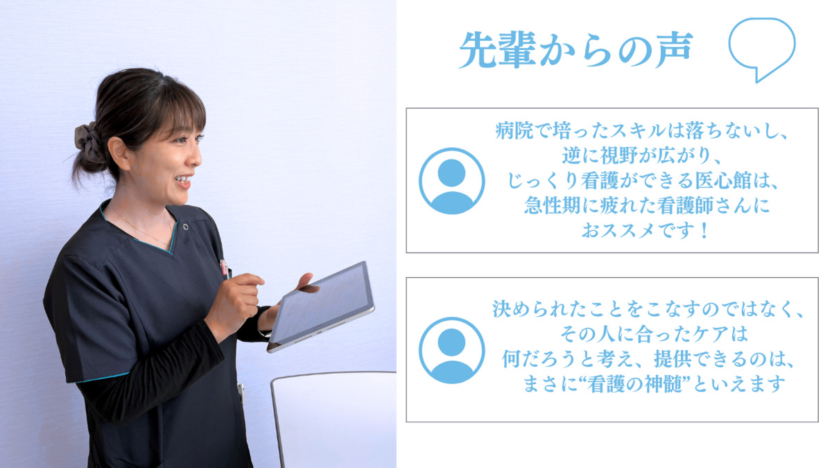 医療施設型ホスピス『医心館 相模原』の正看護師(正職員)求人 | 転職ならジョブメドレー【公式】