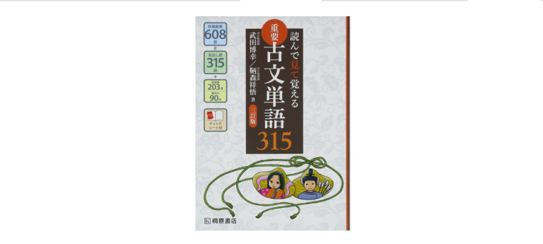 更級日記『門出／あこがれ／東路の果て』品詞分解／現代語訳／解説② - こくご部 ー定期テスト対策から過去問解説まで「知りたい」に応える