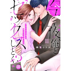 ナカイキ - 同人誌 -