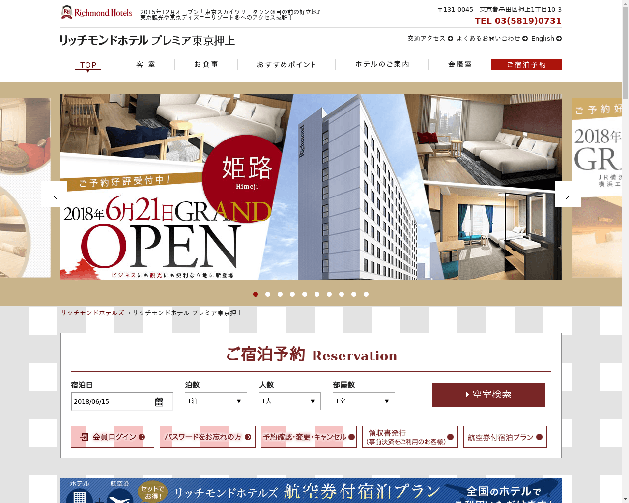 墨田区でさがす激安デリヘル店｜駅ちか！人気ランキング