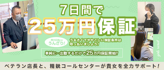 横浜・関内・曙町 | 風俗求人『Qプリ』