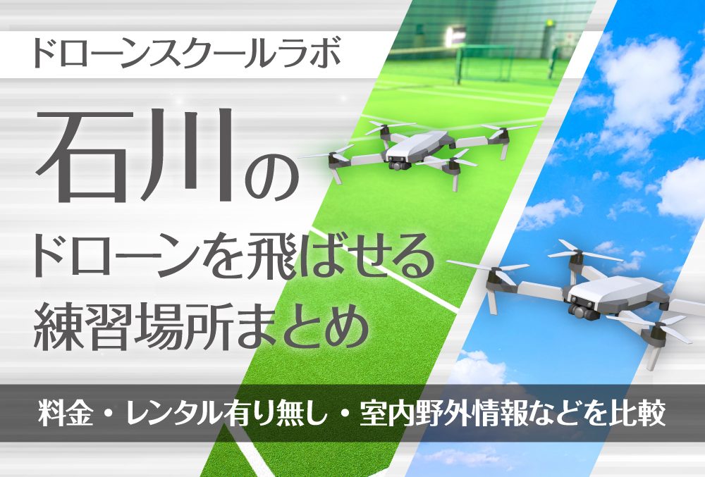 特集 狛江市と川崎市で映像共有！遠隔制御技術によるドローンの河川監視で省人化へ - ドローンジャーナル