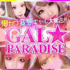 ひまり（24） GAL☆PARADISE敦賀店 - 敦賀/デリヘル｜風俗じゃぱん