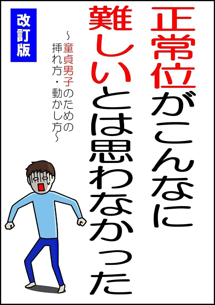 女性の騎乗位ピストンテクニック方法４選【完全図解】 | セクテクサイト