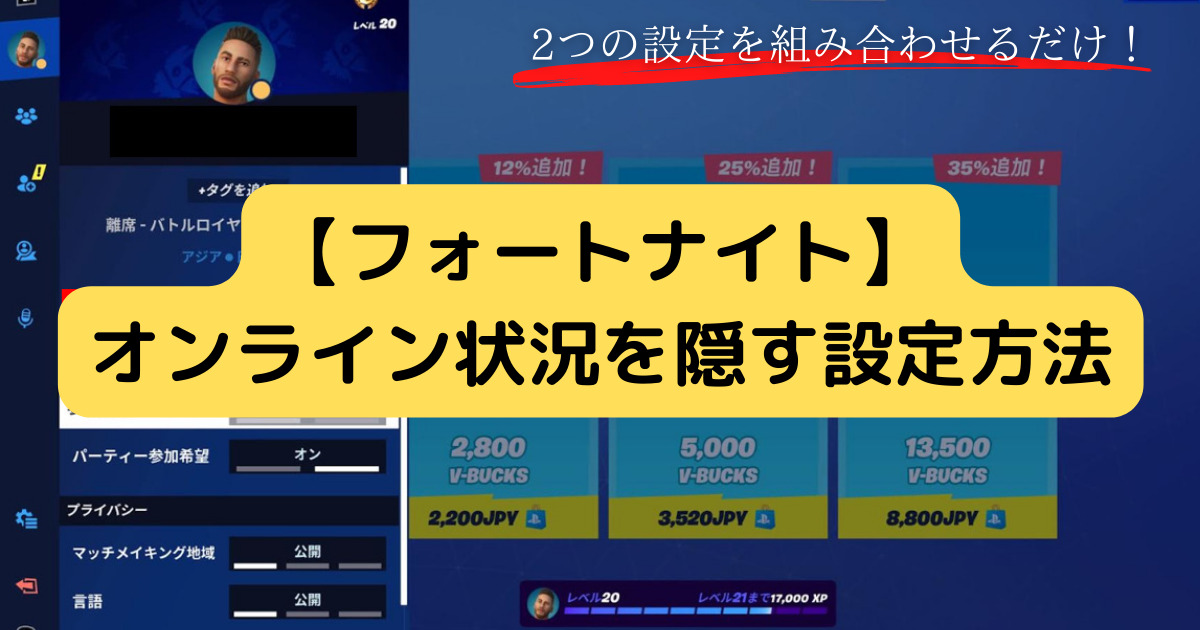 フォートナイト 色覚モード・強度設定 補正