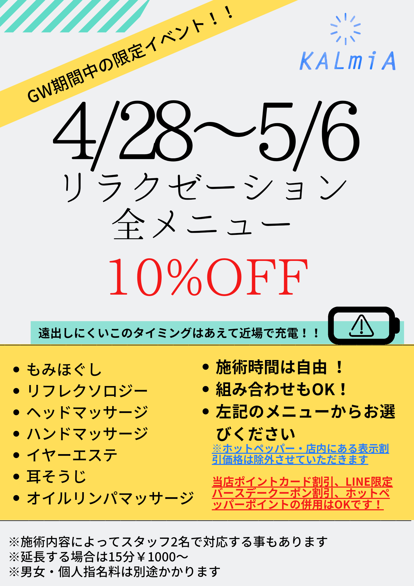 整体・痩身・ダイエット専門店 ウェルネ整骨院のエステ・店長の求人 - 株式会社Green Therapist｜リジョブ