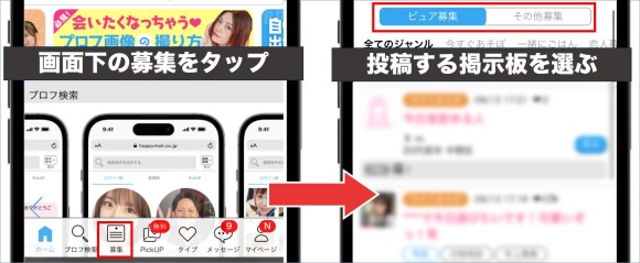 ハッピーメールは評判良い？複数の女性と会った感想と攻略法まとめ – matchセレクト