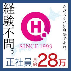 奥サマンサ（札幌ハレ系）｜すすきののファッションヘルス風俗求人【30からの風俗アルバイト】