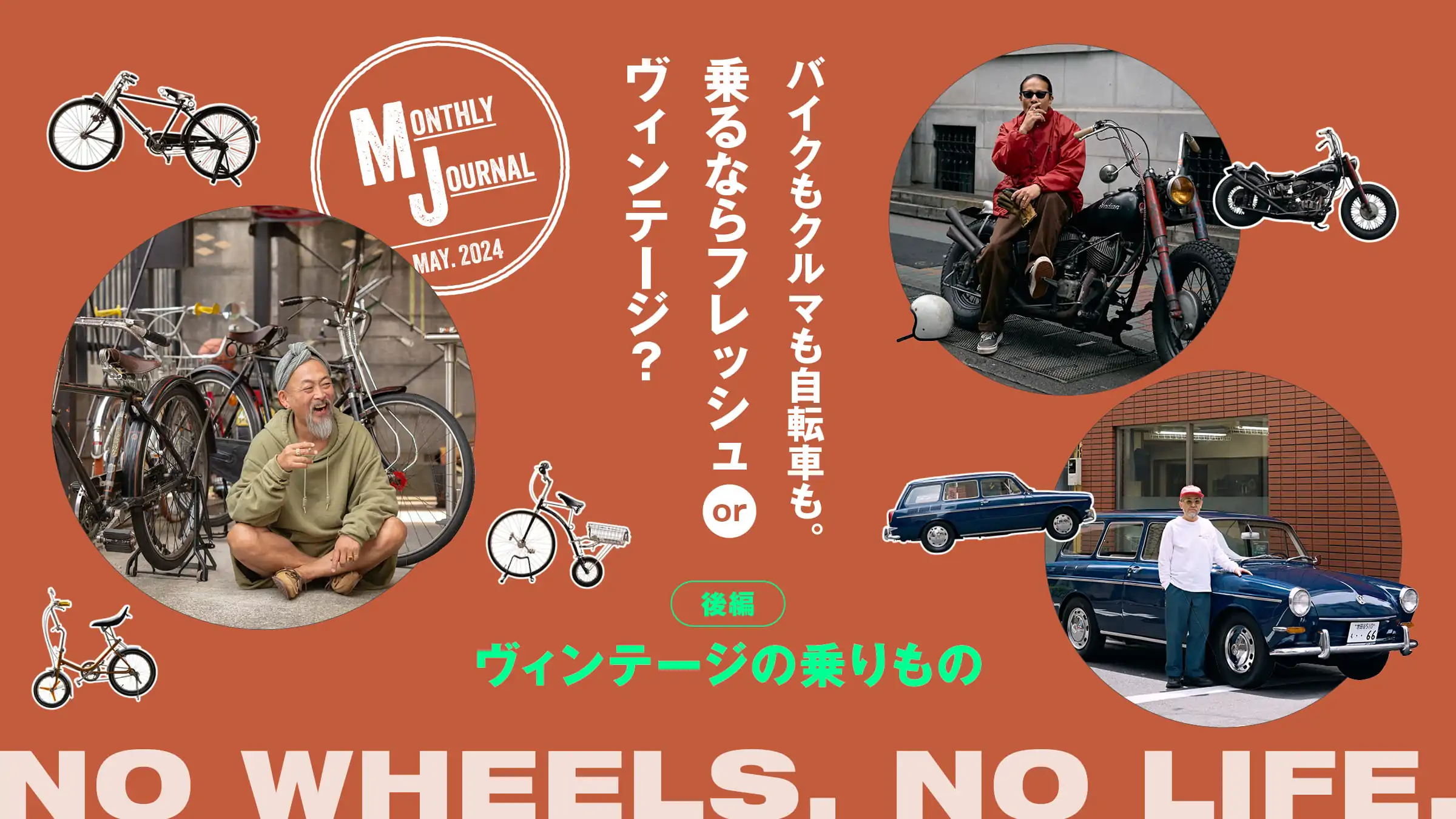 バイクイベント TRAD STYLE MEETING