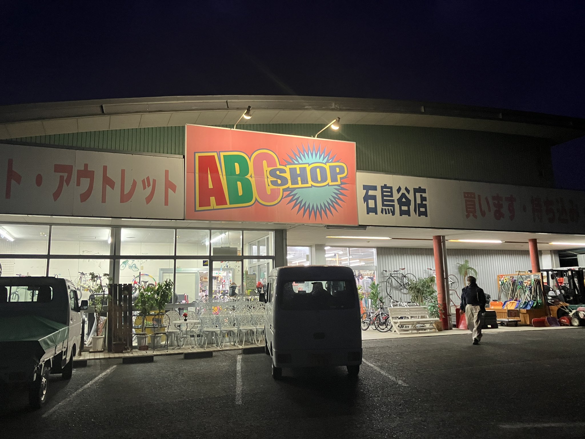 花巻石鳥谷店-ABCショップ|スーパーコインランドリー｜岩手県,宮城県