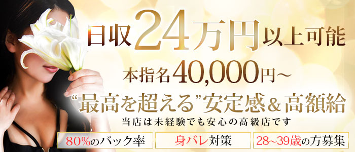 こあくまな人妻・熟女たち山口店(KOAKUMAグループ)の男性高収入求人 - 高収入求人なら野郎WORK（ヤローワーク）