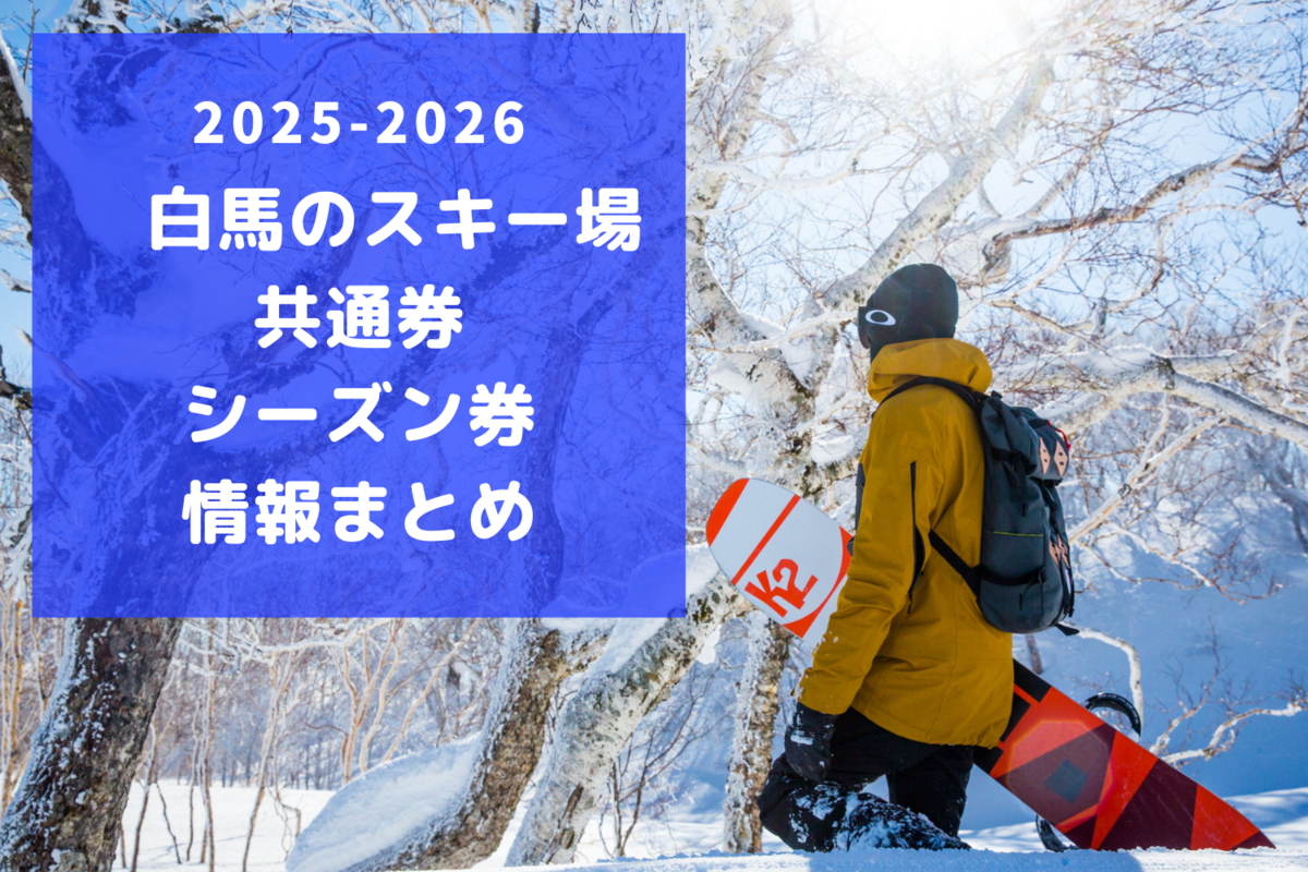 湯殿山スキー場オフィシャルサイト