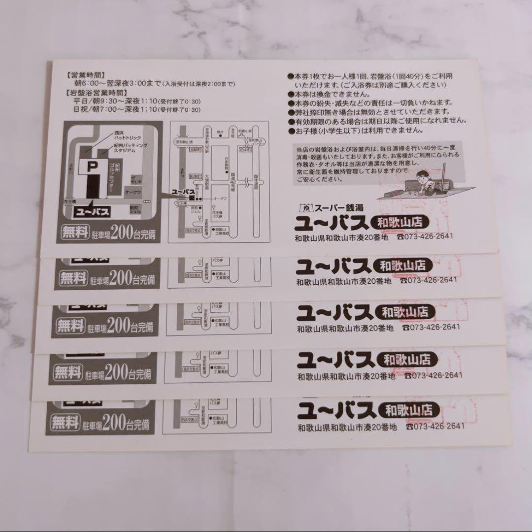 ユーバスROYAL高井田店 - 東大阪｜岩盤浴特集