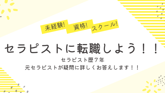 スクールのご案内】未経験からワンランク上のメンズセラピストを目指す | the CLEANESS（クリーネス）