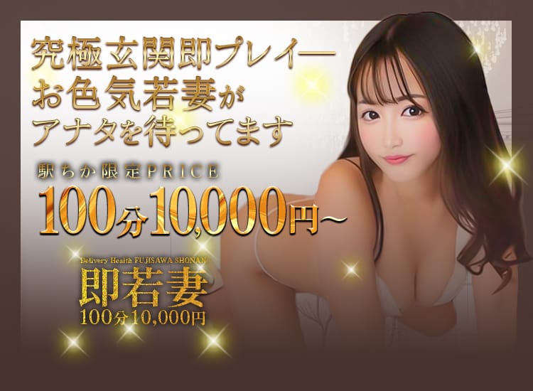 熟女10000円デリヘル（ジュクジョイチマンエンデリヘル）［横浜 デリヘル］｜風俗求人【バニラ】で高収入バイト