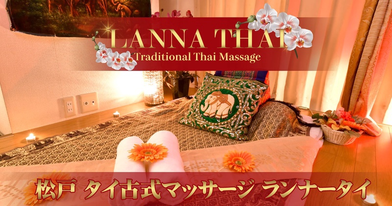 asian relaxation villa松戸稔台店2023年3月1日オープン予定・もみほぐしやマッサージメニューも