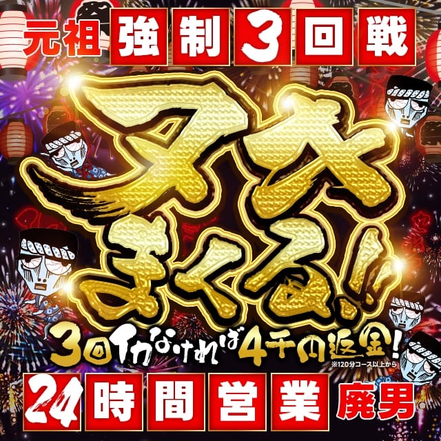 品川/五反田の風俗男性求人・高収入バイト情報【俺の風】