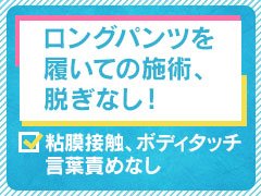 OtoLABO～五反田の前立腺マッサージ(ドライオーガズム)専門店～（五反田 デリヘル）｜デリヘルじゃぱん