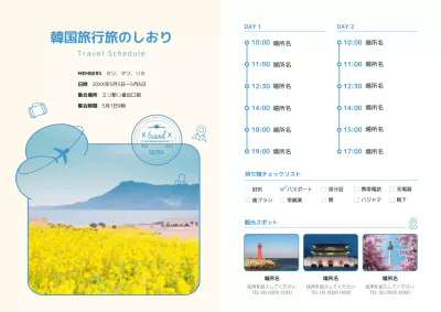 旅行パンフレット作成や旅行カタログ・ツアーチラシでの格安制作なら大池デザインにお任せください