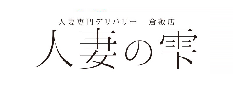 熟女＆人妻＆ぽっちゃりクラブ（ジュクジョアンドヒトヅマアンドポッチャリクラブ）［岡山 デリヘル］｜風俗求人【バニラ】で高収入バイト