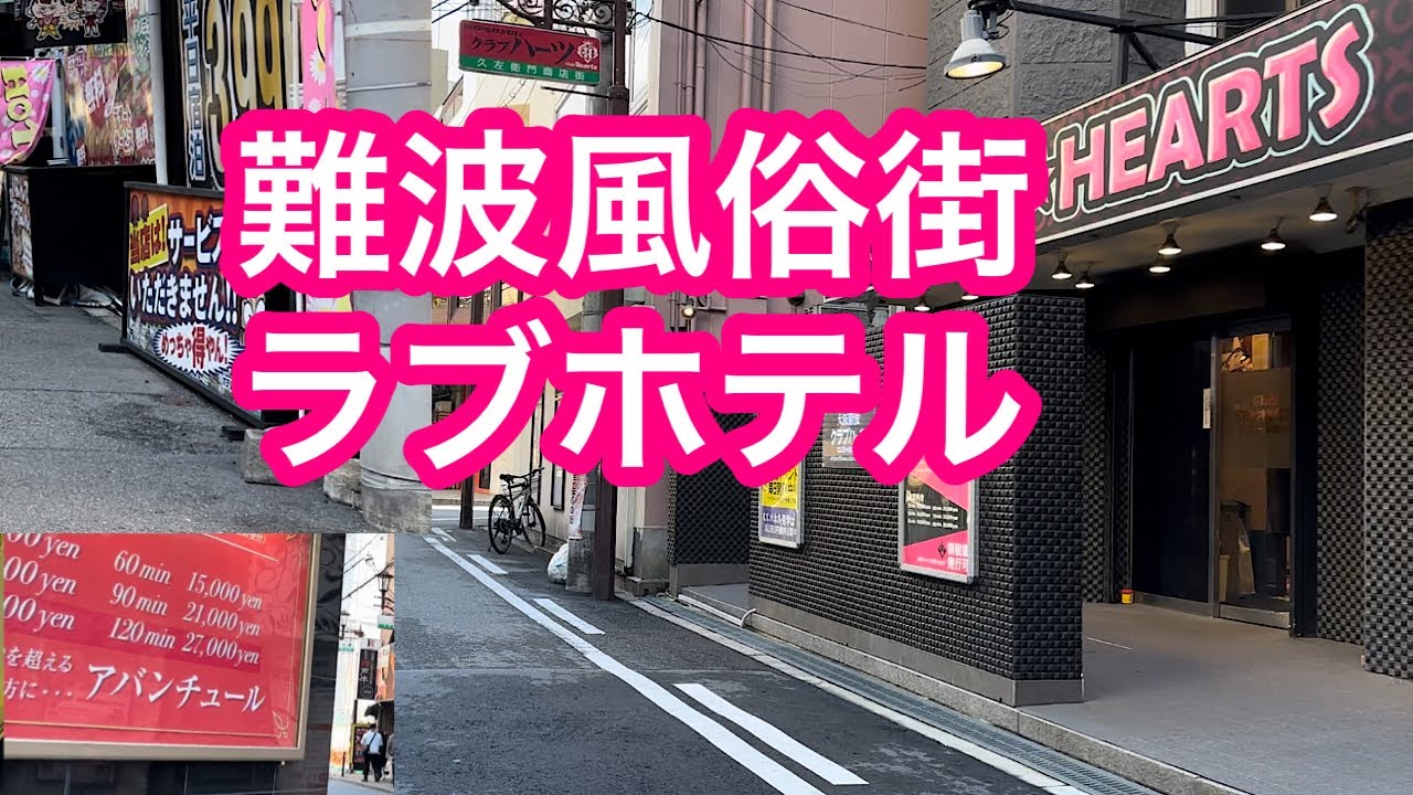 激白】元ラブホテル従業員が語る「風俗店のチェンジ」の実態ついて / 約5年間の勤務で遭遇したのは○○回！ | ロケットニュース24