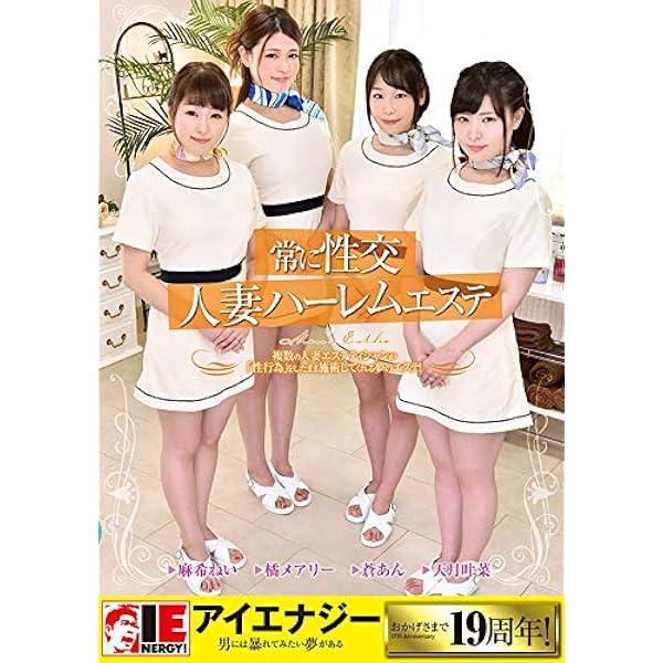 駿河屋 -【アダルト】<中古>ハーレムエステ（ＡＶ）