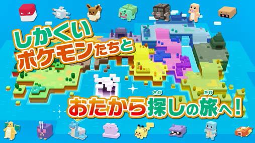 ポケモンGO』浅草ルート八景かわら版『ポケモン GO』公式サイト