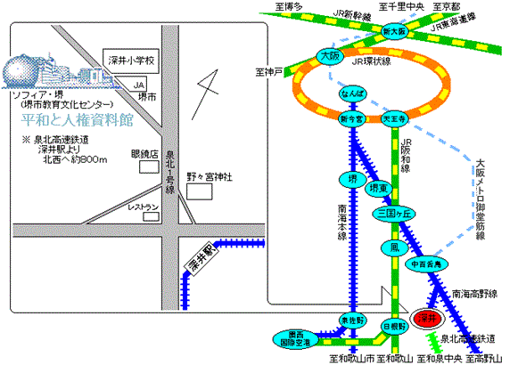 新大阪から堺(南海本線)への移動手段ごとのルート検索 - NAVITIME