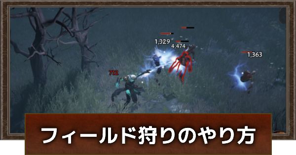 DIABLOⅣ ーサイドクエスト・破砕山脈（2）－ |