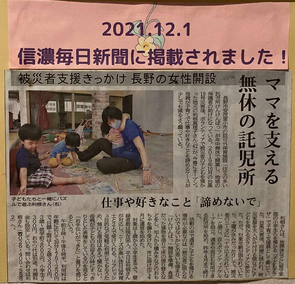 長野の出稼ぎ風俗求人・バイトなら「出稼ぎドットコム」