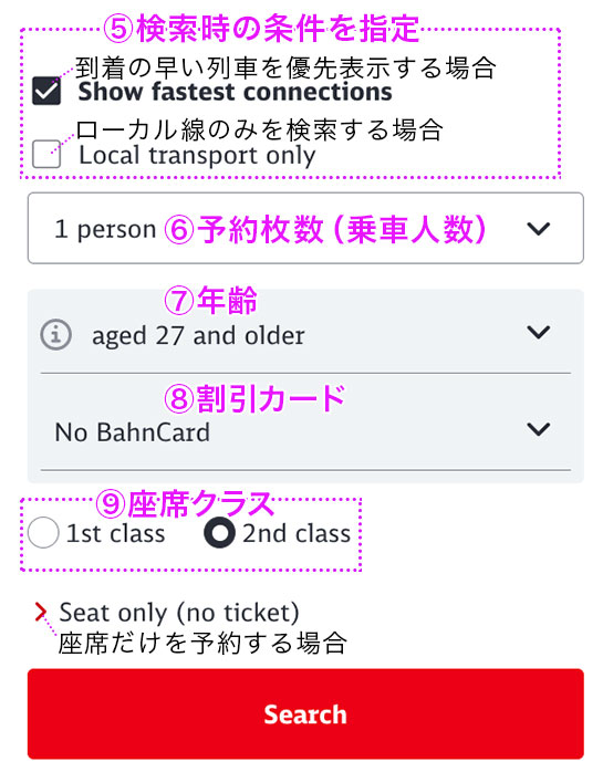 誰でもわかるドイツ鉄道DB ドイツバーン のチケット購入・予約の方法ダイシン工業株式会社