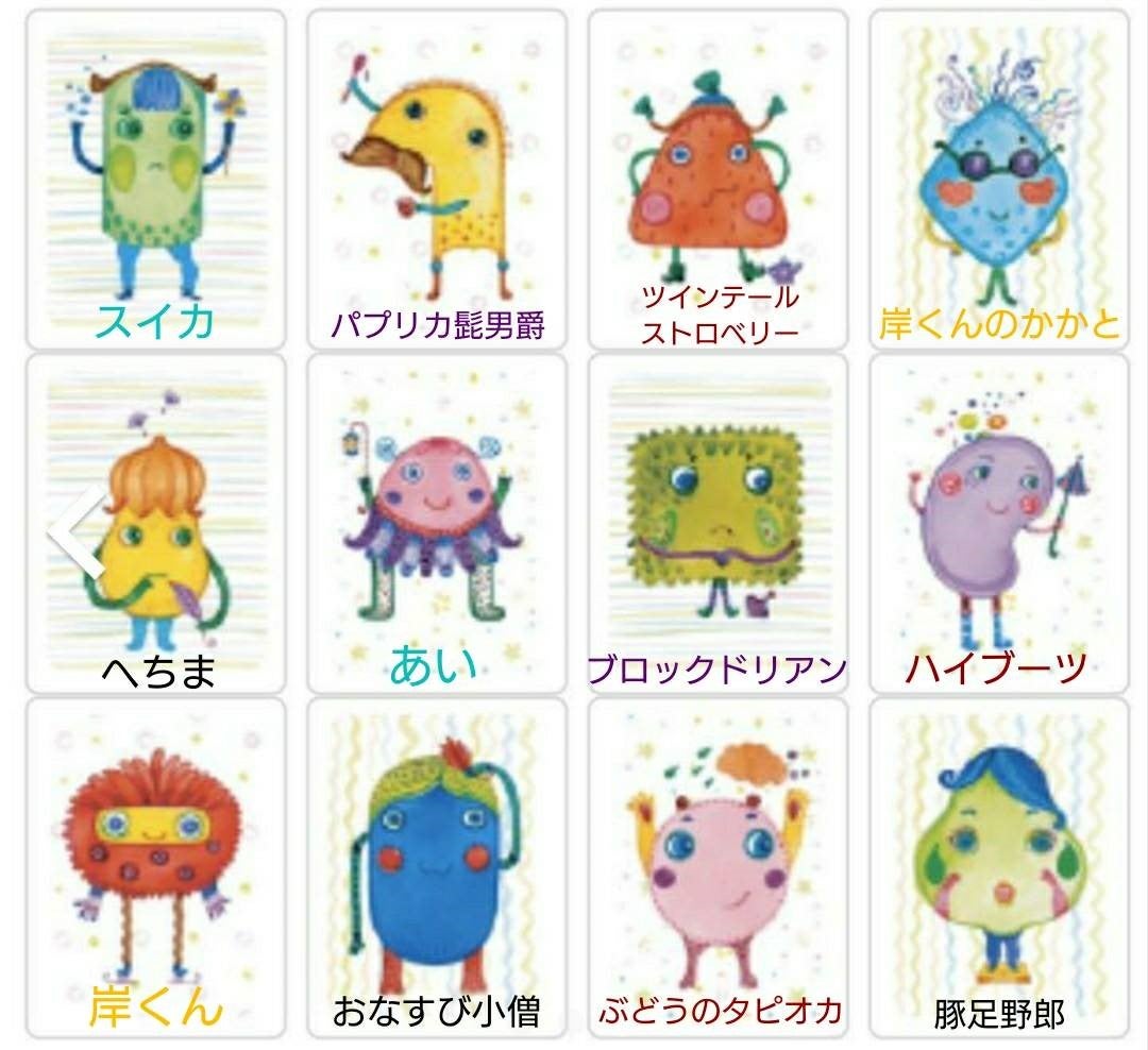 ナンジャモンジャ・ミドリのレビュー by 18toyaボードゲーム情報