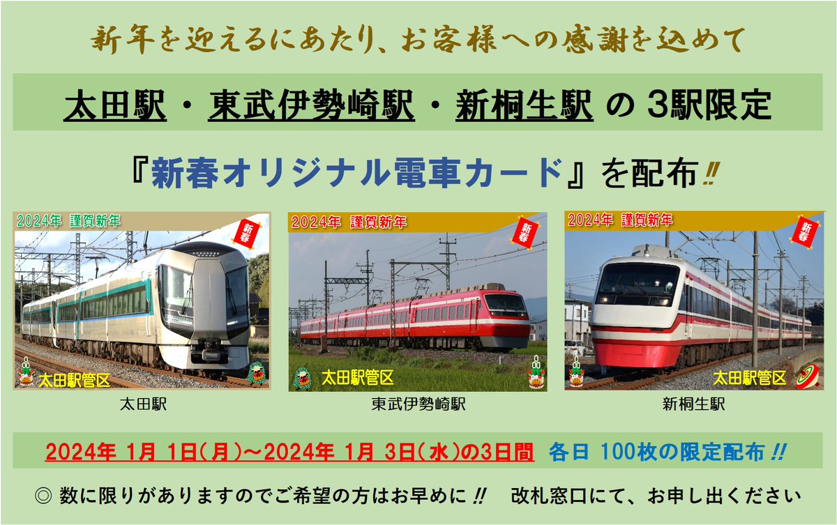 交通のご案内 - 群馬県立西邑楽高等学校