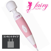 定番電マ フェアリー(Fairy) 初代レギュラーサイズ│電気マッサージャーフェアリーシリーズマッサージ機 デンマ