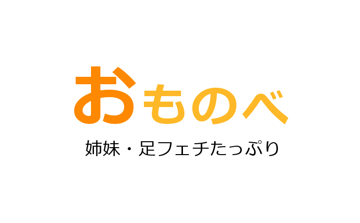 駿河屋 -【アダルト】<中古>「足つぼマッサージ無料ですよ」とナンパ! 足裏の性欲増大(秘)性感帯 をグリグリ刺激したらパン染みできるほど興奮しちゃった人妻は我慢できずに巨根チ○ポを求めて生セックス懇願!（ＡＶ）