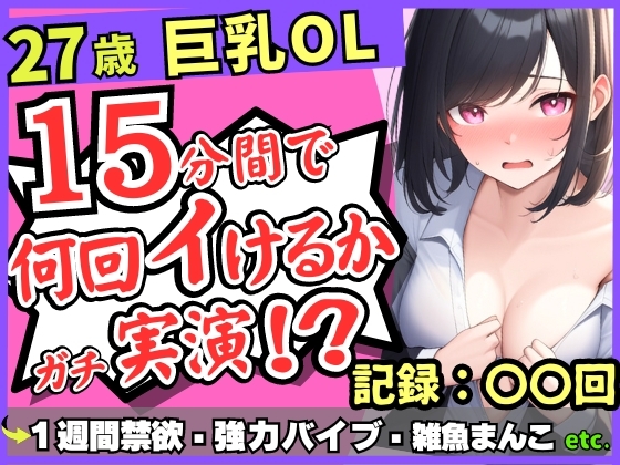 Pornhub Download: 私の中で一番ヤバいと思っているアイテムでのオナニー。連続ドライオーガズムが半端ない。