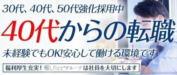 篠田あおば-成田快楽Ｍ性感倶楽部～前立腺マッサージ専門～(成田/デリヘル) | アサ芸風俗