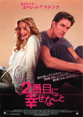 洋画日本語タイトル「幸せ・しあわせ」の効用eigadays