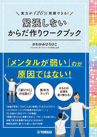 緊張しない方法って？からだに出る反応が違うのはなぜ？専門家に聞いてみた | Lidea(リディア) by