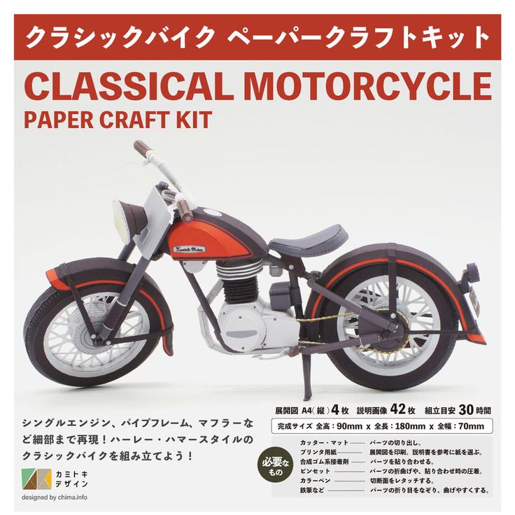 ペーパークラフト自転車のイラスト素材48289108- PIXTA