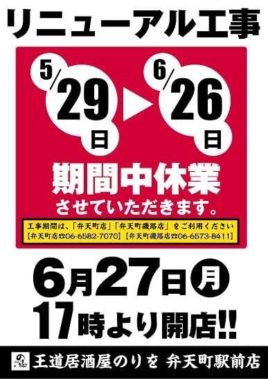 Ｍのディナー 凄過ぎる伝説の鍋 弁天町 「みや乃」 |